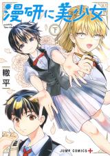 Manken ni Bishoujo