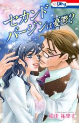 Second Chances: Can This Love Be Melancholy?