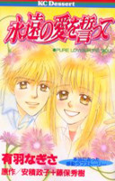 Eien no Ai wo Chikatte