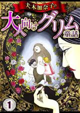 Inuki Kanako no Grimm Douwa