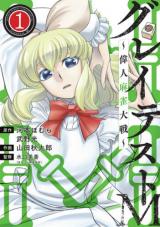Great M: Ijin Mahjong Taisen