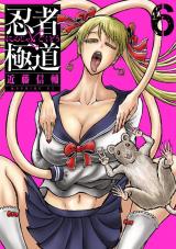 Ninja to Gokudou