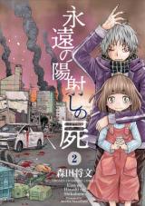 Eien no Hizashi no Shikabane