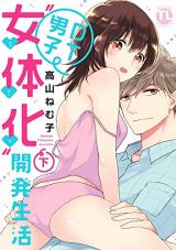 DT Danshi “Nyotaika” Kaihatsu Seikatsu