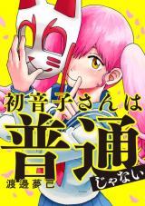 Hatsuneko-san wa Futsuu ja nai