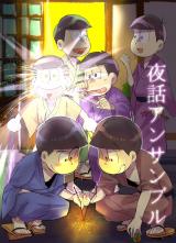 Osomatsu-san dj - Yawa Ensemble