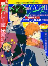 Haikyu!! dj - Strange Race