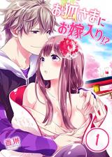 The Fox Spirit's Bride