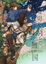 Tales of Zestiria dj - Kazakiri Hane to Ao no Nai Kuni