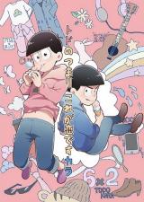 Osomatsu-san dj - Todo no Tsumari, Kore ga Aidesu Kara