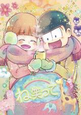 Osomatsu-san dj - Ne Waratte