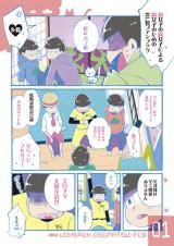 Osomatsu-san dj - Matsuno-ka Kinkyuu Kaigi
