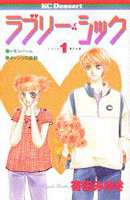 Lovely Sick (YORITA Miyuki)