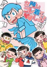 Osomatsu-san dj - Onegai Kore Kite ♥♥ Shiyo!!