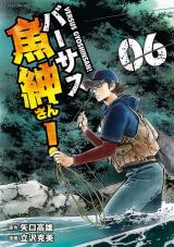Versus Gyoshin-san!