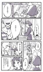 Akogare no Yukue