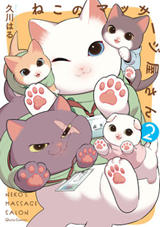 Neko no Massageya-san