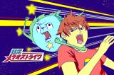 Nichijou Meteor Strike