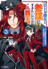 Hito wo Katte ni Sanbou ni suru n ja nai, kono Haou.: Game Sekai no Hourikomareta Otaku no Kurou