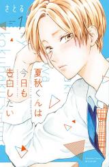 Natsuaki-kun wa Kyou mo Kokuhaku shitai