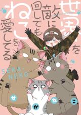 Sekai wo Teki ni Mawashite mo Neko wo Aishiteru