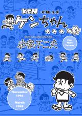 Ken-chan