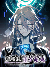 Welcome to the Nightmare Game