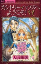 Country House e Youkoso!