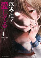 Yakusai ga Ore wo Ai shiteru