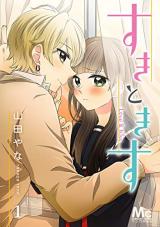 Love & Kiss