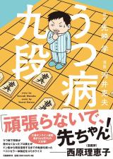 Utsubyou Kudan