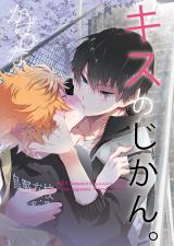 Haikyu!! dj - Kisu no Jikan
