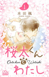 Outa-kun to Watashi