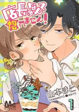 Tenchou ni Nante Horemasen!
