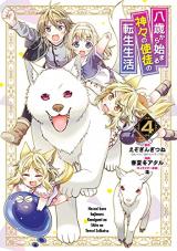 Hassai kara Hajimaru Kamigami no Shito no Tensei Seikatsu