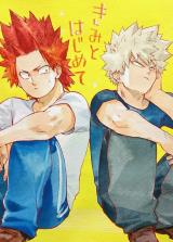 Boku no Hero Academia dj - Kimi to Hajimete