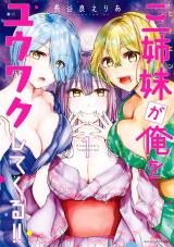 Sanshimai ga Ore wo Yuuwaku shite kuru!!