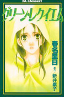Green Requiem