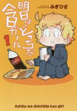 Ashita wa docchi da Kyou Girl