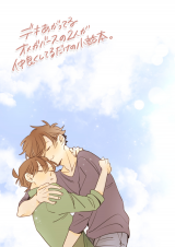 Meitantei Conan dj - Dekiagatteru Omegaverse no Futari ga Nakayoku Shiteru dake no Kobanashi Hon.