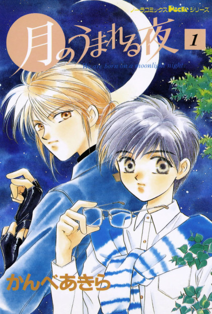 Tsuki no Umareru Yoru
