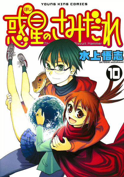 Hoshi no Samidare