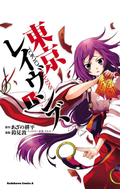 Tokyo Ravens