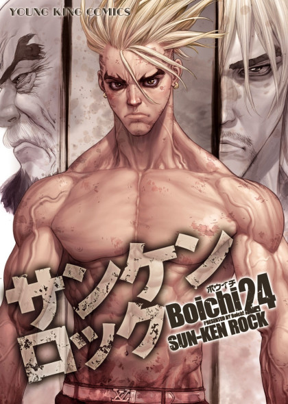 Sun-ken Rock