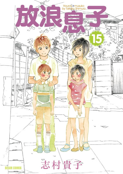 Hourou Musuko