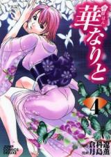 Hannarito