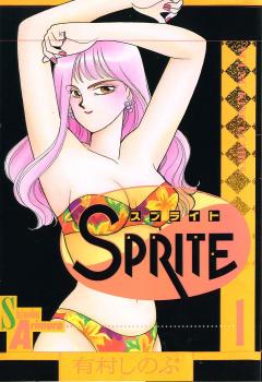 Sprite