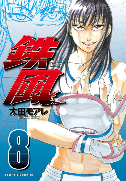 Teppu