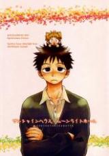 Ookiku Furikabutte dj - Sunshine House, Moonlight Home