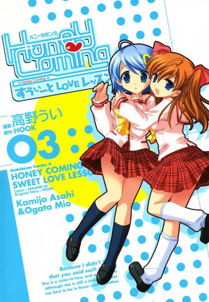 Honey Coming - Sweet Love Lesson